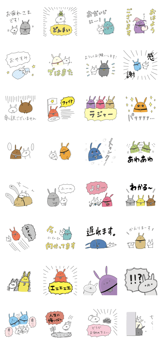 ツキウタ うさぎ帝国コラボ Line無料スタンプ 隠しスタンプ 人気スタンプ クチコミサイト スタンプバンク ツキウタ うさぎ帝国コラボ Line無料スタンプ 隠しスタンプ 人気スタンプ クチコミサイト スタンプバンク