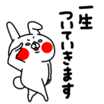 全力うさぎ永遠の後輩編