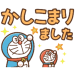 ドラえもんスタンプ特集 Line無料スタンプ 隠しスタンプ 人気スタンプまとめサイト スタンプバンク