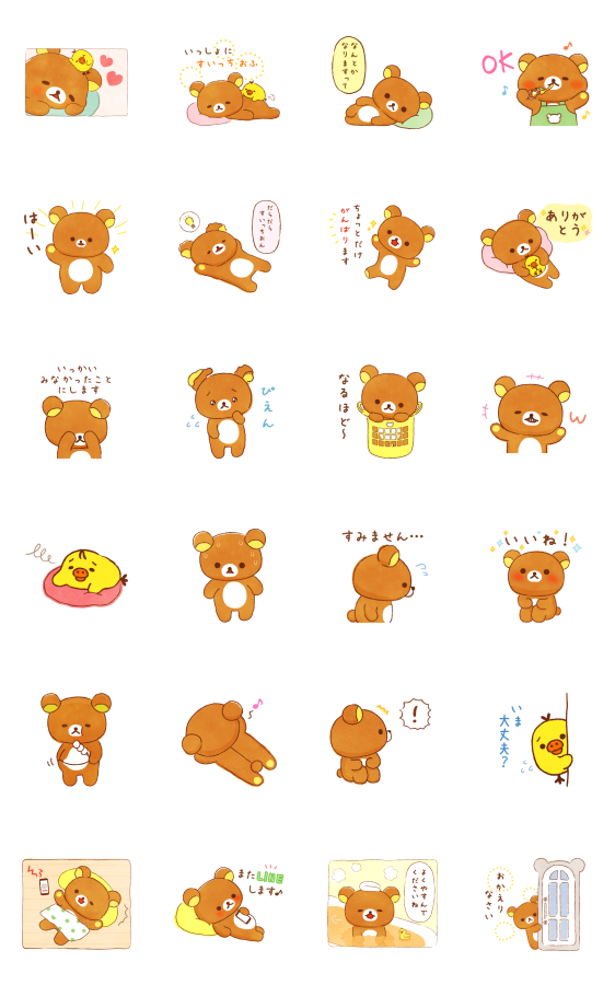 あなたのそばにリラックマスタンプ Line無料スタンプ 隠しスタンプ 人気スタンプ クチコミサイト スタンプバンク あなたのそばにリラックマスタンプ Line無料スタンプ 隠しスタンプ 人気スタンプ クチコミサイト スタンプバンク