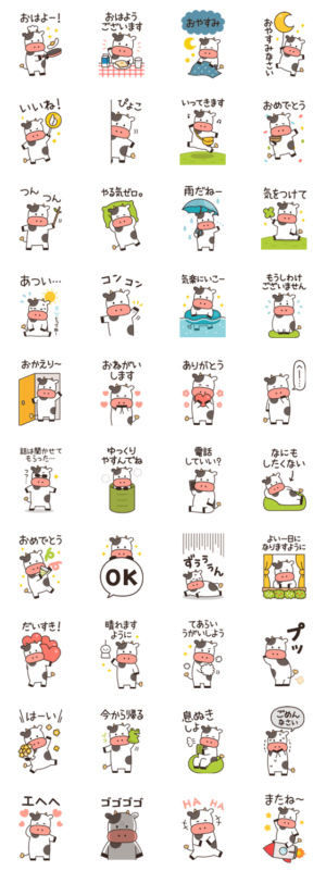 大きくて見やすい 可愛い牛さんのスタンプ 無料スタンプや隠し無料スタンプが探せる Lineスタンプバンク