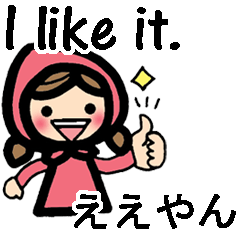 関西弁と英語のバイリンガル Line無料スタンプ 隠しスタンプ 人気スタンプまとめサイト スタンプバンク