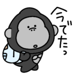 シュールなミニゴリラ