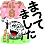 動く！ゴルフ６