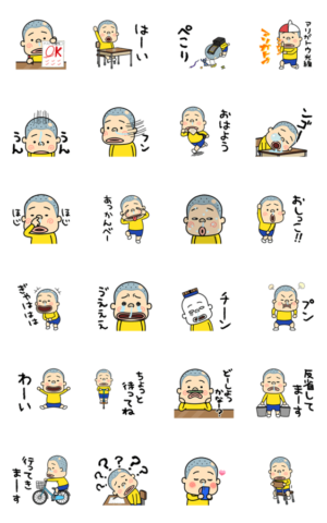 全力小僧 Line無料スタンプ 隠しスタンプ 人気スタンプまとめサイト スタンプバンク