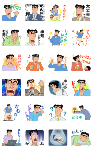 野原ひろし 頑張る 父ちゃんスタンプだゾ 無料スタンプや隠し無料スタンプが探せる Lineスタンプバンク