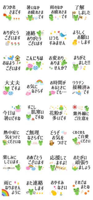 きちんと初夏のあいさつ 丁寧な言葉です 無料スタンプや隠し無料スタンプが探せる Lineスタンプバンク きちんと初夏のあいさつ 丁寧な言葉です 無料スタンプや隠し無料スタンプが探せる Lineスタンプバンク