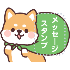 ころころ柴犬 メッセージ Line無料スタンプ 隠しスタンプ 人気スタンプまとめサイト スタンプバンク