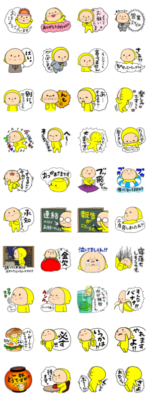 黄色いヤツの落書きちっく敬語 無料スタンプや隠し無料スタンプが探せる Lineスタンプバンク