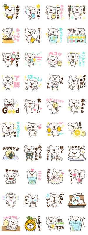 くますけ かわいい日常 Line無料スタンプ 隠しスタンプ 人気スタンプまとめサイト スタンプバンク