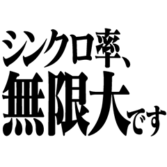 エヴァンゲリオン マティスフォント第2弾 Line無料スタンプ 隠しスタンプ 人気スタンプまとめサイト スタンプバンク