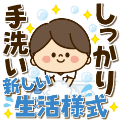 かわいい旦那の1日 新しい生活様式編 Line無料スタンプ 隠しスタンプ 人気スタンプまとめサイト スタンプバンク