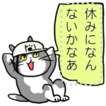 仕事猫メッセージスタンプ