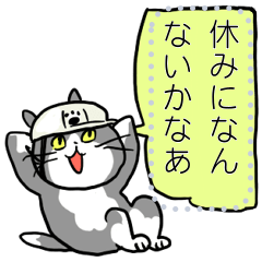 仕事猫メッセージスタンプ Line無料スタンプ 隠しスタンプ 人気スタンプまとめサイト スタンプバンク