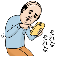 父のつぶやき 6 若者言葉に挑戦編 Line無料スタンプ 隠しスタンプ 人気スタンプまとめサイト スタンプバンク