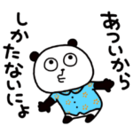 夏きちゃったぱんだ