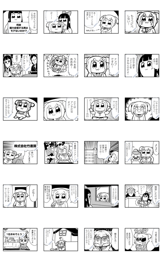 マンガスタンプ ポプテピピック Line無料スタンプ 隠しスタンプ 人気スタンプ クチコミサイト スタンプバンク