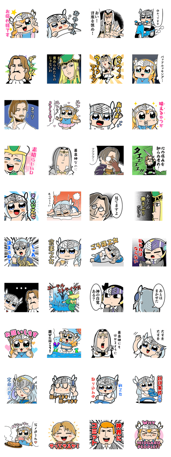 ヴァルキリーアナトミア ジ・オリジン ②