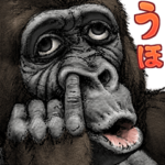 ゴリラ・ゴリラのBIGスタンプ