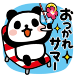 ぶなんなパンダ／夏が来た