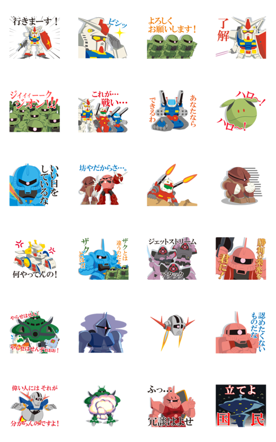 ガンダムvsハローキティ ガンダムver Line無料スタンプ 隠しスタンプ 人気スタンプ クチコミサイト スタンプバンク ガンダムvsハローキティ ガンダムver Line無料スタンプ 隠しスタンプ 人気スタンプ クチコミサイト スタンプバンク