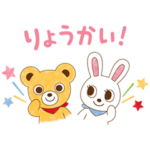 動物スタンプ特集 無料スタンプや隠し無料スタンプが探せる Lineスタンプバンク