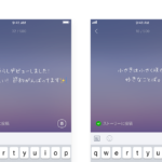 LINEのステータスメッセージって何？変更方法を徹底解説
