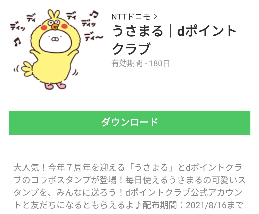 コラボスタンプ特集 Line無料スタンプ 隠しスタンプ 人気スタンプまとめサイト スタンプバンク