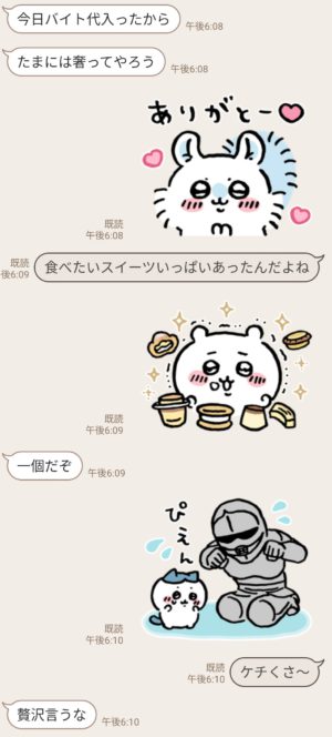 無料スタンプ ちいかわ ファミッペ スタンプのダウンロード方法 徹底解説 Line無料スタンプ 隠しスタンプ 人気スタンプまとめサイト スタンプバンク