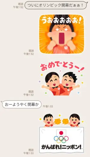 無料スタンプ オリンピック日本代表選手団 いらすとや スタンプのダウンロード方法 徹底解説 Line無料 スタンプ 隠しスタンプ 人気スタンプまとめサイト スタンプバンク