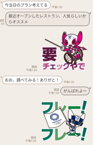 無料スタンプ ミライトワ ソメイティ公式スタンプ第3弾 スタンプのダウンロード方法 徹底解説 Line無料スタンプ 隠しスタンプ 人気スタンプ まとめサイト スタンプバンク