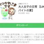 女の子スタンプ特集 Line無料スタンプ 隠しスタンプ 人気スタンプまとめサイト スタンプバンク