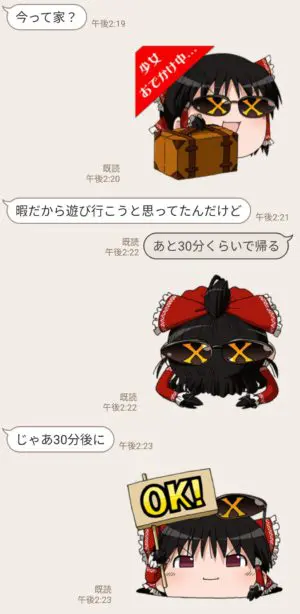 無料スタンプ 東方ダンマクカグラゆっくりスタンプのダウンロード方法 徹底解説 Line無料スタンプ 隠しスタンプ 人気スタンプまとめサイト スタンプバンク