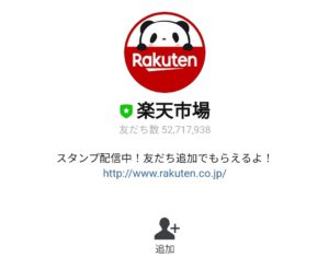 隠し無料スタンプ 動く お買いものパンダ スタンプのダウンロード方法とゲットしたあとの使いどころ 無料スタンプや隠し無料スタンプが探せる Lineスタンプバンク