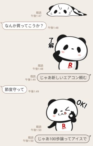隠し無料スタンプ 動く お買いものパンダ スタンプのダウンロード方法とゲットしたあとの使いどころ 無料スタンプや隠し無料スタンプが探せる Line スタンプバンク
