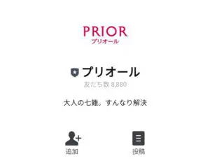 数量限定 隠し 無料スタンプ プリ子とナナから暑中見舞い スタンプのダウンロード方法 徹底解説 Line無料スタンプ 隠しスタンプ 人気スタンプ クチコミサイト スタンプバンク