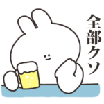 口の悪いうさちゃん リメイク版