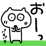あったらいいな簡単リアクション