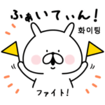 韓国語スタンプ特集 Line無料スタンプ 隠しスタンプ 人気スタンプまとめサイト スタンプバンク