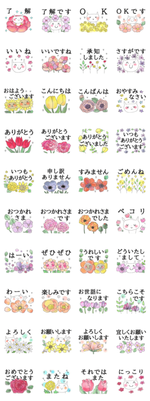 フォント版 水彩の花 毎日使う言葉 Line無料スタンプ 隠しスタンプ 人気スタンプまとめサイト スタンプバンク