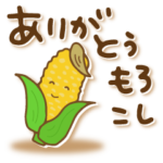 ダジャレで気持ちを伝える