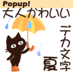 Popup大人かわいい絵本の猫6 