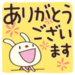 感謝スタンプ特集 全152件 Line無料スタンプ 隠しスタンプ 人気スタンプまとめサイト スタンプバンク