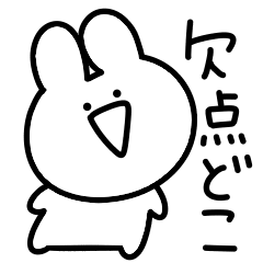 無償の愛 シュールなミニうさぎ 無料スタンプや隠し無料スタンプが探せる Lineスタンプバンク