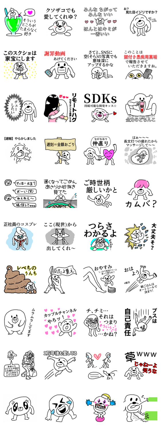 ヒモックマ 10匹目 Line無料スタンプ 隠しスタンプ 人気スタンプ クチコミサイト スタンプバンク