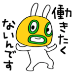 もっとがんばらない☆うさぎマスクマーン