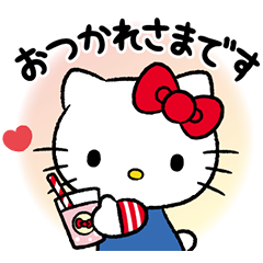 ハローキティ ボイススタンプ Line無料スタンプ 隠しスタンプ 人気スタンプ クチコミサイト スタンプバンク
