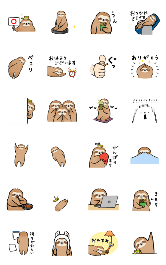 ナマケモノとカエル 動くよ Line無料スタンプ 隠しスタンプ 人気スタンプ クチコミサイト スタンプバンク