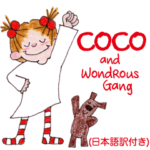 COCO and Wondrous BIG 1