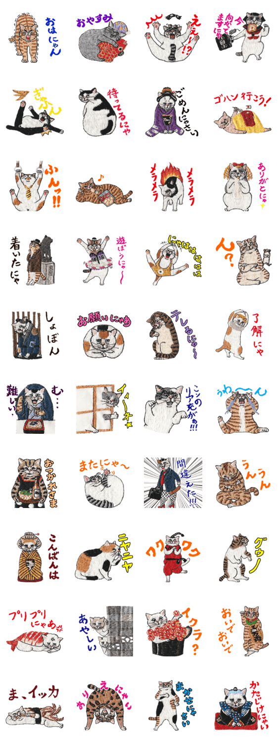 にゃん吉ドーナツ ねこ刺繍スタンプ Line無料スタンプ 隠しスタンプ 人気スタンプ クチコミサイト スタンプバンク にゃん吉ドーナツ ねこ刺繍スタンプ Line無料スタンプ 隠しスタンプ 人気スタンプ クチコミサイト スタンプバンク